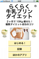 Milk Pudding Diet