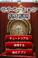 Motivation Principles