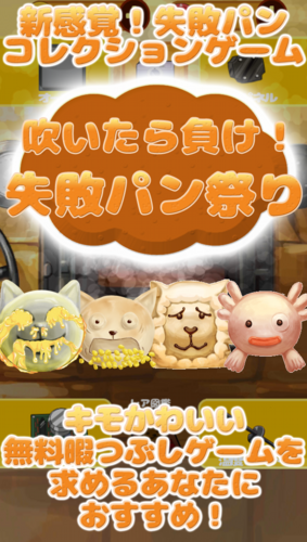 Failed Bread Festival